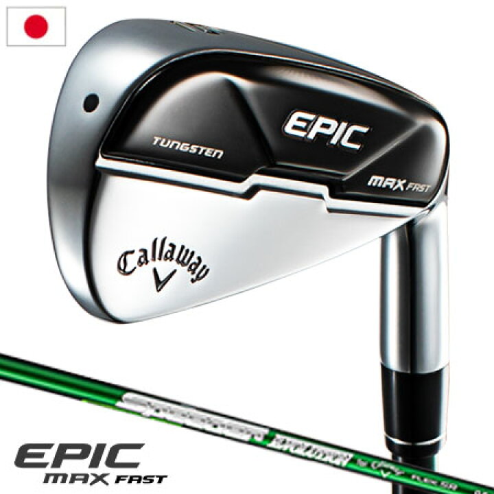 楽天市場】キャロウェイ EPIC MAX FAST アイアン セット 5本組(7I-9I 