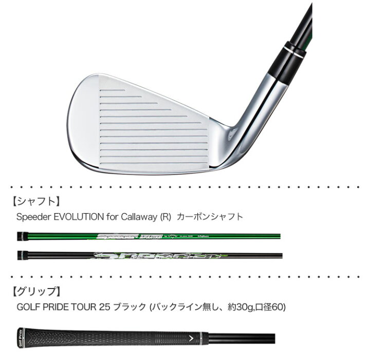 楽天市場】キャロウェイ EPIC MAX FAST アイアン セット 5本組(7I-9I 