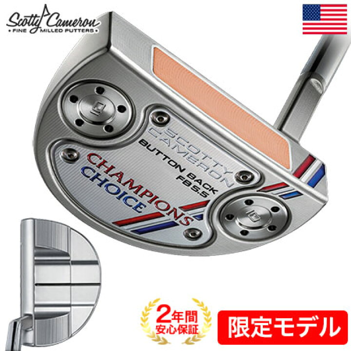 楽天市場】【限定モデル】スコッティキャメロン CHAMPIONS CHOICE 