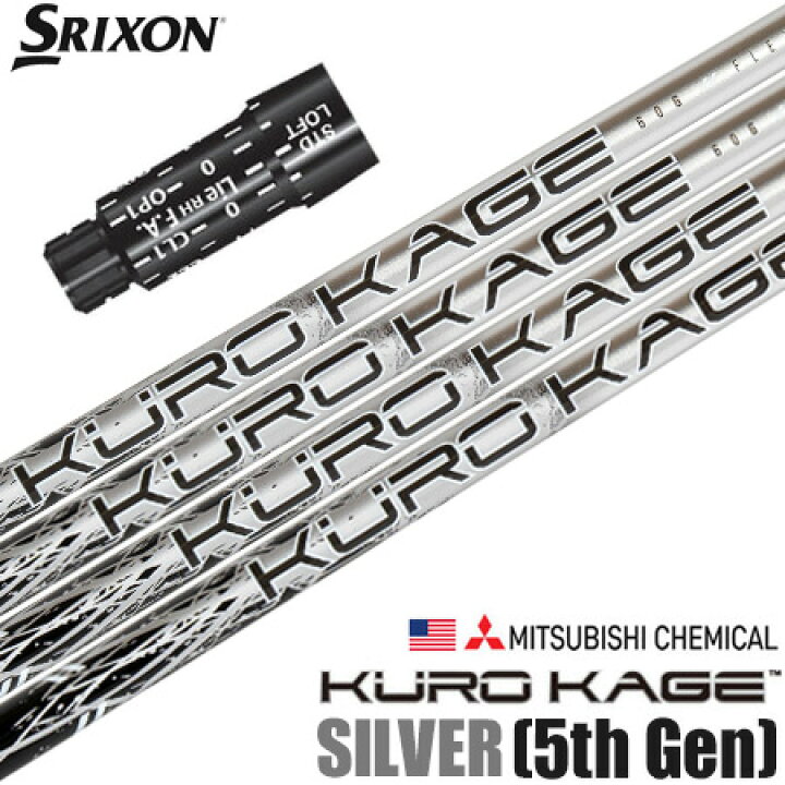 楽天市場】スリクソン スリーブ付きシャフト USA三菱 5th Gen Kurokage 