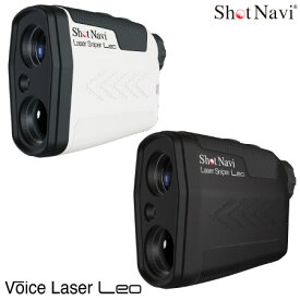 ショットナビ Voice Laser Leo レーザー距離計測器 Shot Navi 2021年モデル【処分特価】