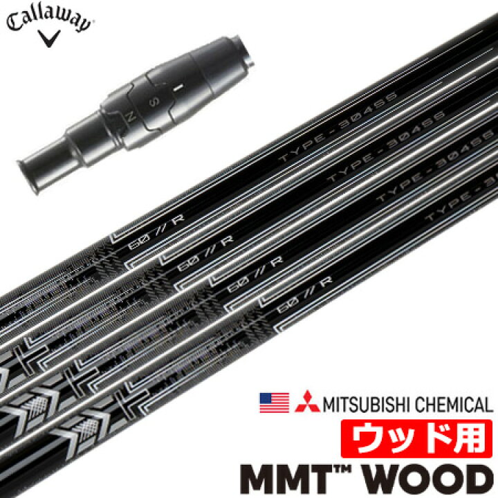 楽天市場】キャロウェイ スリーブ付きシャフト USA三菱 MMT Woods  