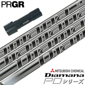 プロギア スリーブ付きシャフト 三菱ケミカル Diamana PD (RS+／RS各種／RSF各種)