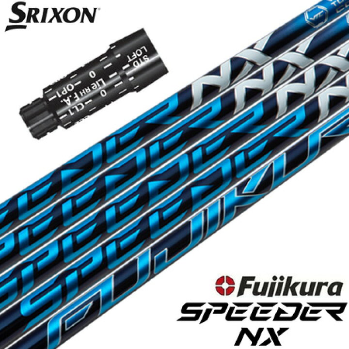 楽天市場】スリクソン スリーブ付きシャフト フジクラ Speeder NX 