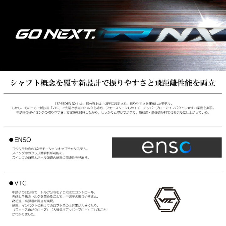 楽天市場】キャロウェイ スリーブ付きシャフト フジクラ Speeder NX 