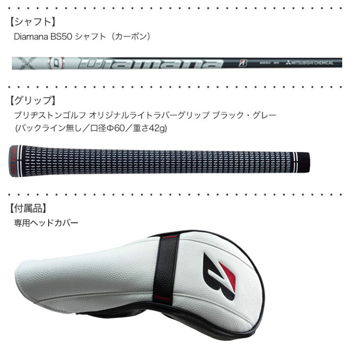 楽天市場】ゴルフ クラブ ブリヂストンゴルフ BS B2 ドライバー 