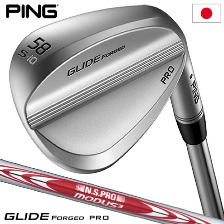 楽天市場】ピン PING GLIDE FORGED PRO ウェッジ N.S.PRO MODUS3 TOUR 