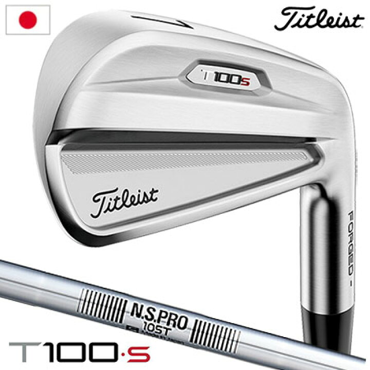 楽天市場】ゴルフ クラブ タイトリスト T100・S アイアンセット 5本組 