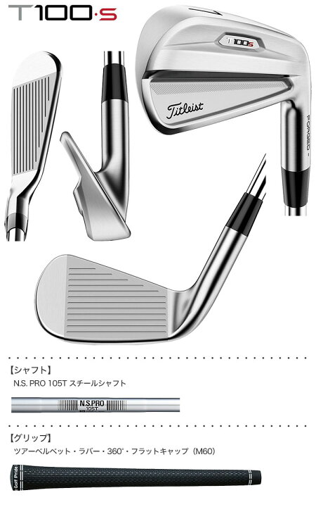 楽天市場】ゴルフ クラブ タイトリスト T100・S アイアンセット 5本組 