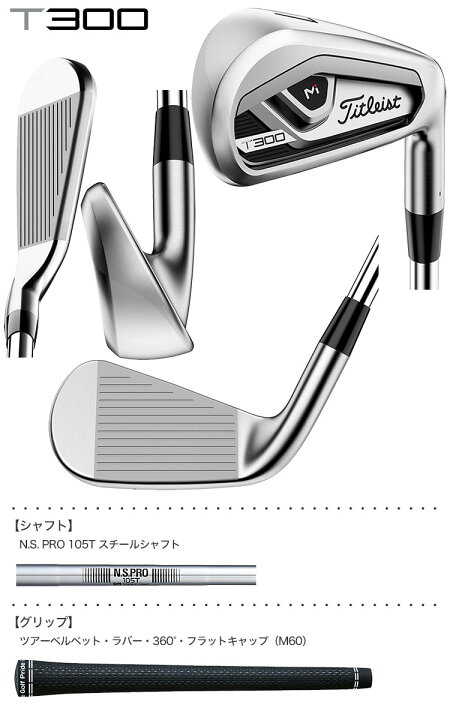 楽天市場】ゴルフ クラブ タイトリスト T300 アイアンセット 5本組(#6 