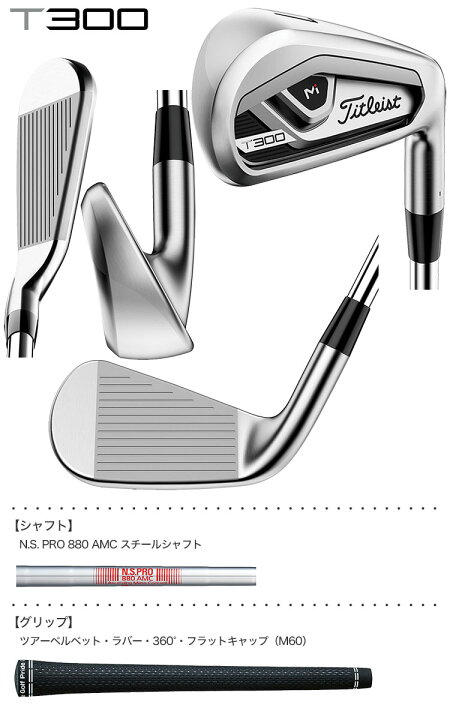 楽天市場】ゴルフ クラブ タイトリスト T300 アイアンセット 5本組(#6  