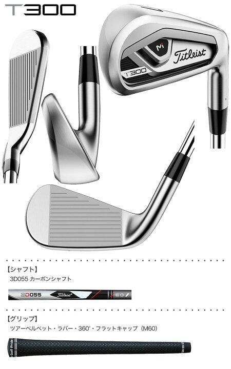 楽天市場】ゴルフ クラブ タイトリスト T300 アイアンセット 5本 