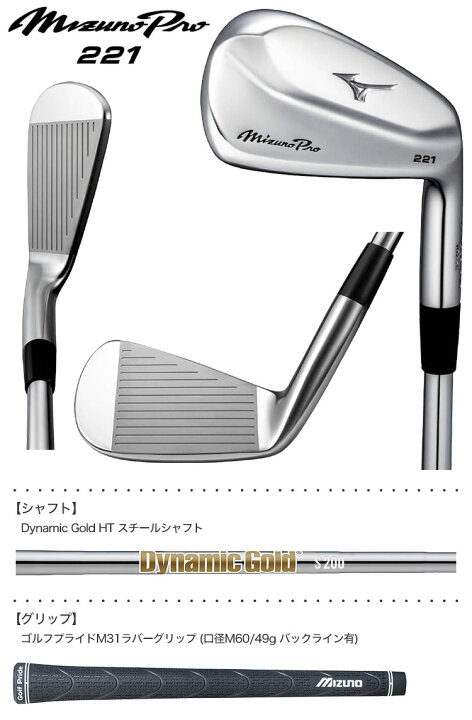 楽天市場】【単品】ミズノ Mizuno Pro 221 アイアン 単品(#3,#4 