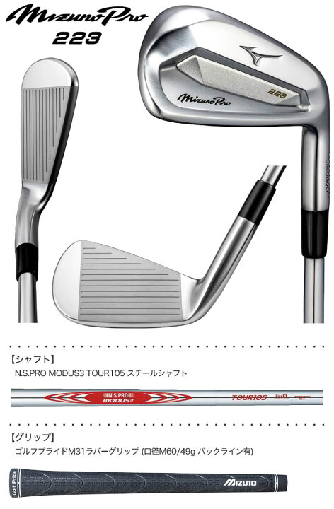 楽天市場】ミズノ Mizuno Pro 223 アイアンセット 6本組(#5-P) N.S.PRO 