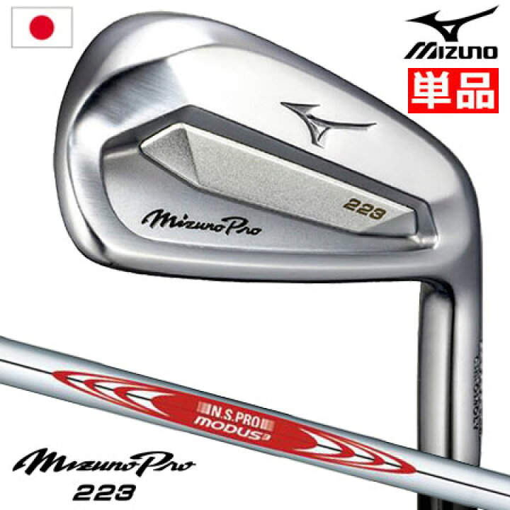 楽天市場】【単品】ミズノ Mizuno Pro 223 アイアン 単品(#4) N.S.PRO 