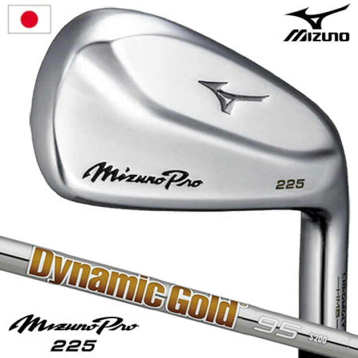 楽天市場】ミズノ Mizuno Pro 225 アイアンセット 6本組(#5-P) Dynamic 