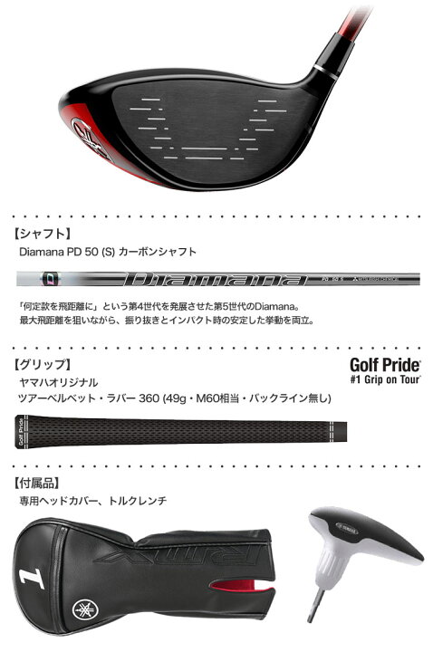 楽天市場】ヤマハ YAMAHA RMX VD59 ドライバー Diamana PD 50 
