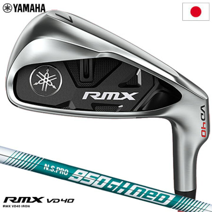 楽天市場】ヤマハ YAMAHA RMX VD 40 アイアンセット 5本組(#6-PW) N.S. 