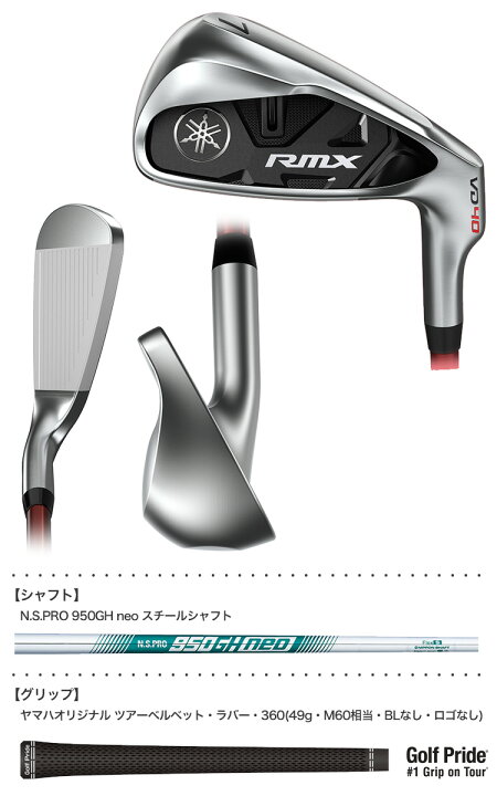 楽天市場】ヤマハ YAMAHA RMX VD 40 アイアンセット 5本組(#6-PW) N.S. 