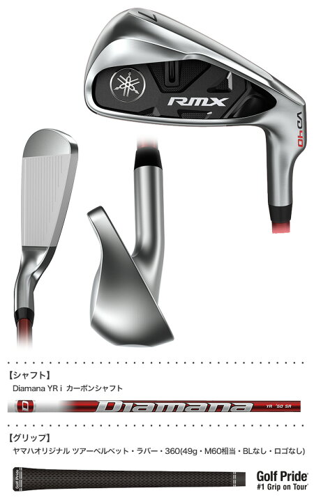 楽天市場】ヤマハ YAMAHA RMX VD 40 アイアンセット 5本組(#6-PW 