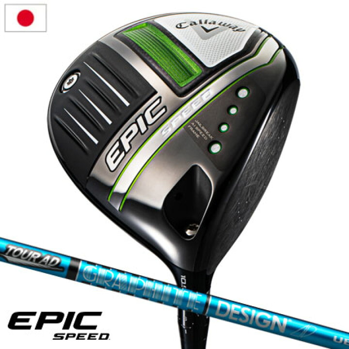 楽天市場】キャロウェイ EPIC SPEED ドライバー Tour AD UB-6 