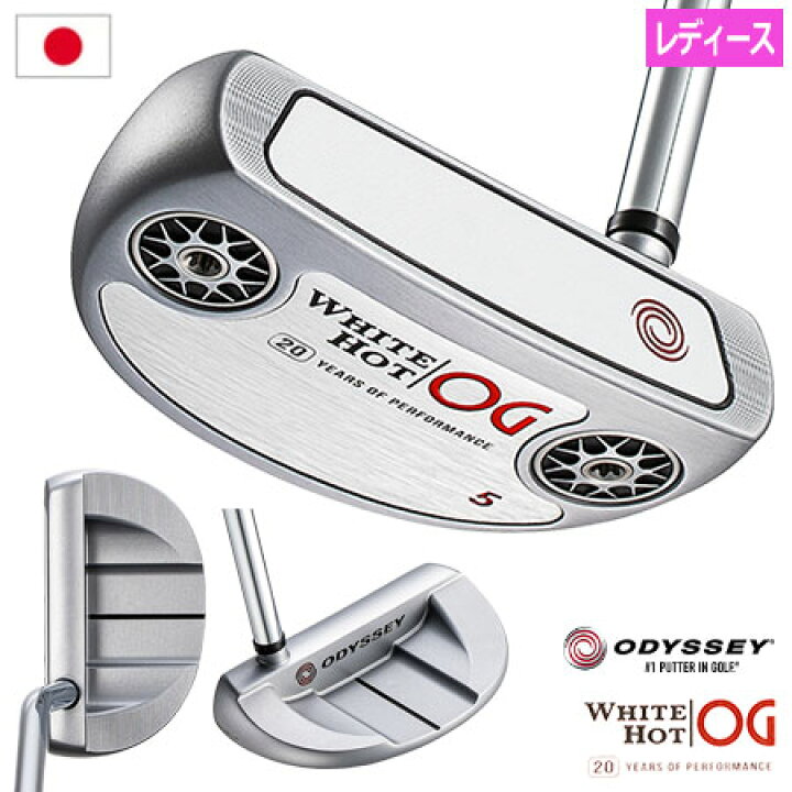 楽天市場】オデッセイ WHITE HOT OG #5 パター レディース 32インチ  
