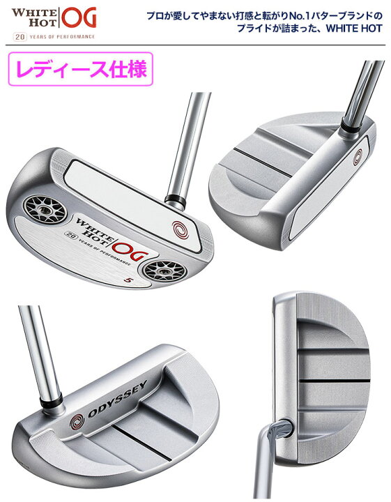 楽天市場】オデッセイ WHITE HOT OG #5 パター レディース 32インチ 