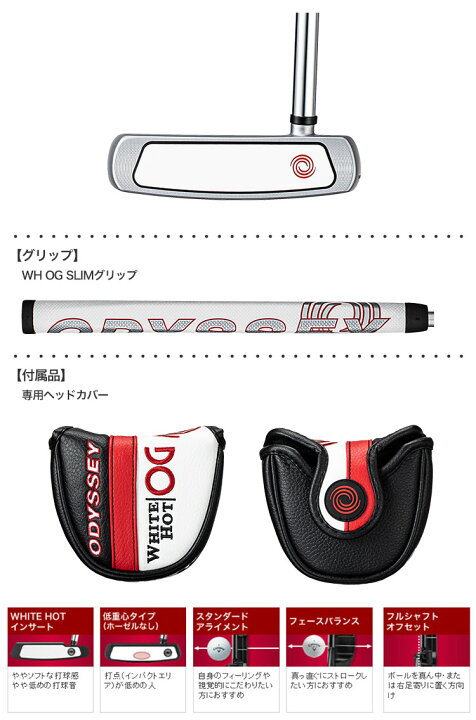 楽天市場】オデッセイ WHITE HOT OG #5 パター レディース 32インチ 