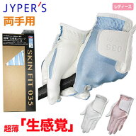 ゴルフ グローブ レディース 両手用 SKIN FIT 035 オールウェザーグローブ JYPHI002 JYPER'S 【ジーパー…