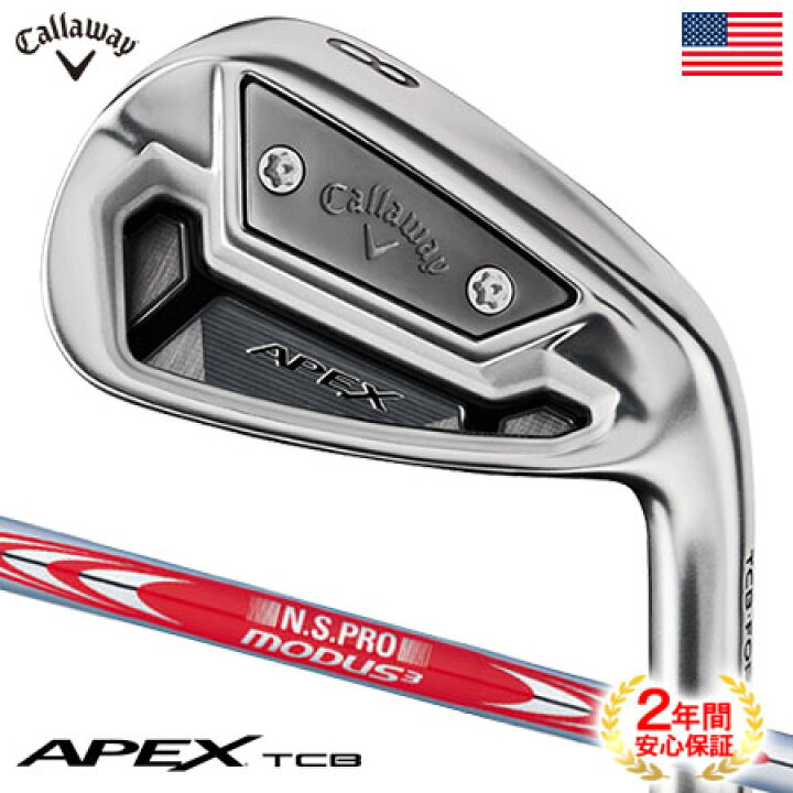 楽天市場】キャロウェイ 2021 APEX TCB アイアンセット 7本組（4I-PW 