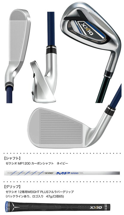 楽天市場】XXIO ゼクシオ 12 アイアン 単品 (#5,AW,SW) ネイビー 