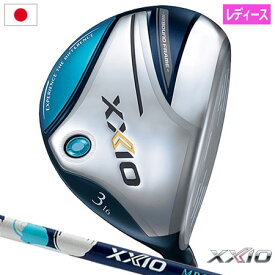 XXIO ゼクシオ 12 レディス フェアウェイウッド ブルー ゼクシオ MP1200L カーボンシャフト装着 日本正規品