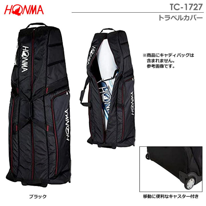 楽天市場】本間ゴルフ トラベルカバー TC-1727 9型 47インチ対応 HONMA 