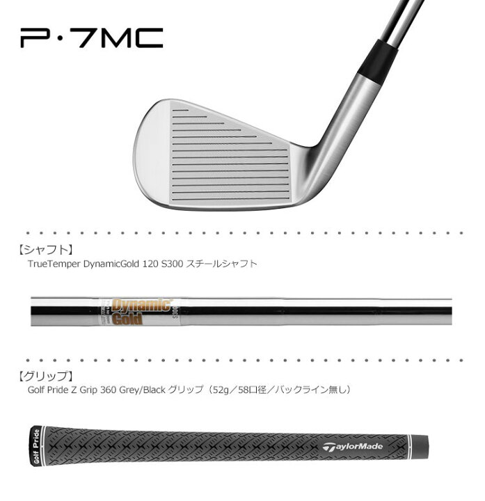 楽天市場】テーラーメイド P・7MC アイアンセット 6本組 5I-PW 