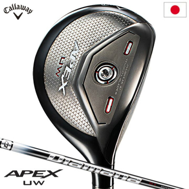 楽天市場】キャロウェイ APEX UW ユーティリティ Diamana 55 for 
