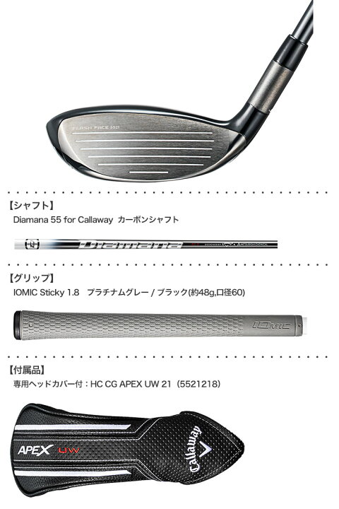 楽天市場】キャロウェイ APEX UW ユーティリティ Diamana 55 for 