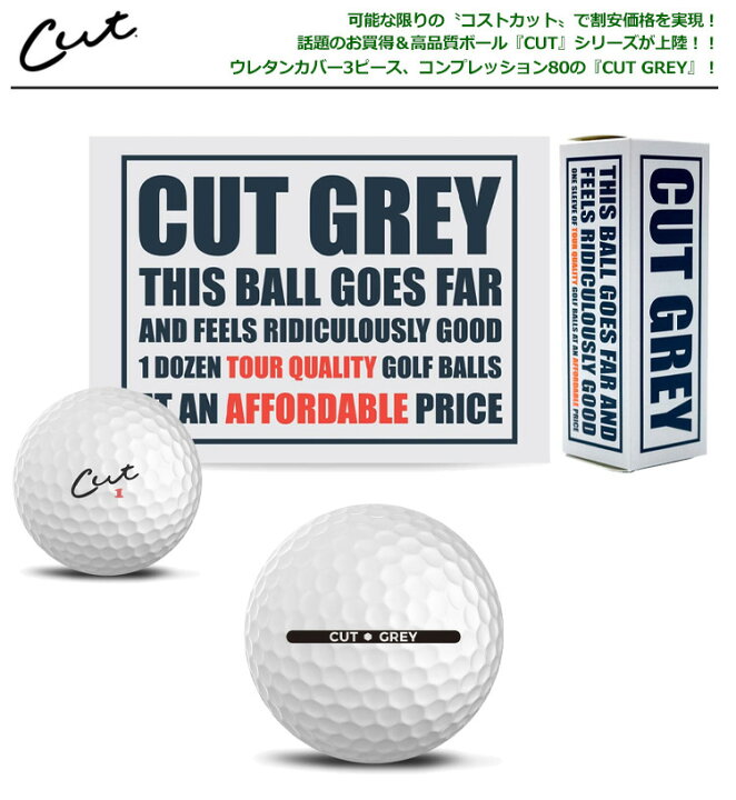 楽天市場 公認球 Cut Grey ゴルフボール 1ダース 全12球入 ウレタンカバー 3ピース構造 コンプレッション80 カットゴルフ Usa直輸入品 Usgaルール公認 Jyper S ジーパーズ