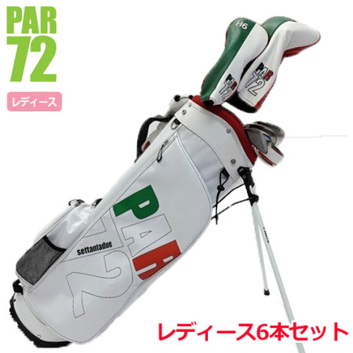 楽天市場】【アウトレット】【キズ・カバー汚れ有】PAR72 レディース  