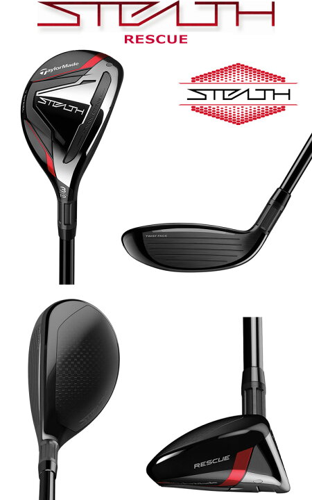 テーラーメイドステルスレスキュー3番ユーティリティTRハイブリッド85S 