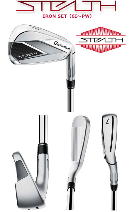 楽天市場】テーラーメイド ステルス アイアン 5本セット メンズ 