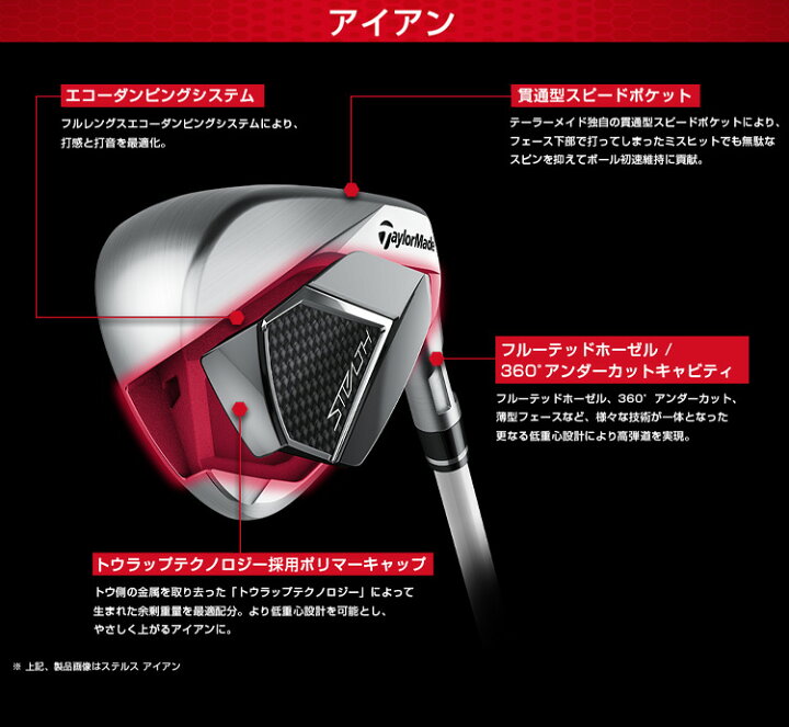 楽天市場】テーラーメイド ステルス アイアン 5本セット メンズ 