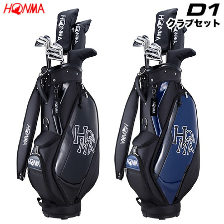 楽天市場】本間ゴルフ HONMA D1 オールインワン クラブセット 10本組 