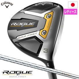 キャロウェイ ROGUE ST MAX FAST ウィメンズ フェアウェイウッド 右用 ELDIO 40 for Callaway カーボンシャフト装着 日本正規品