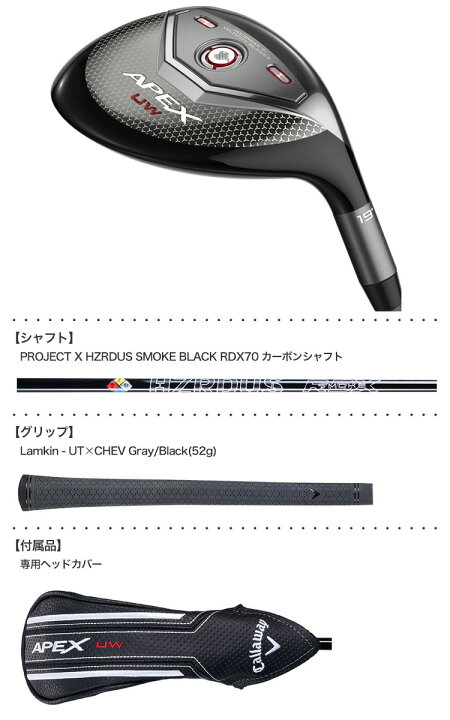 楽天市場】キャロウェイ APEX UW ユーティリティ 左用 レフティ 