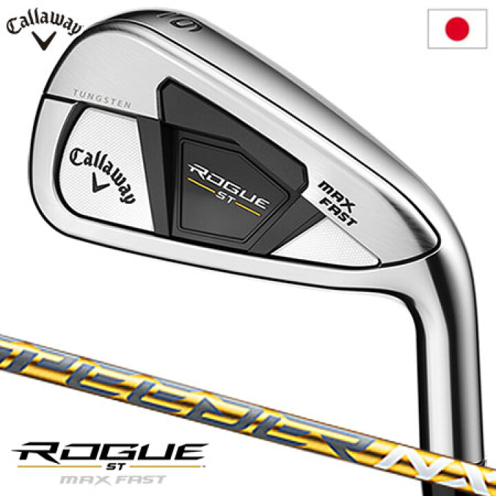 楽天市場】キャロウェイ ROGUE ST MAX FAST アイアンセット 5本組(6I 