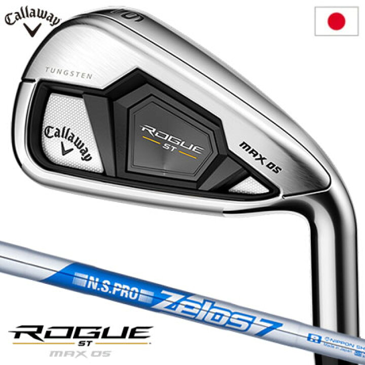 楽天市場】キャロウェイ ROGUE ST MAX OS アイアンセット 5本組(6I-PW 