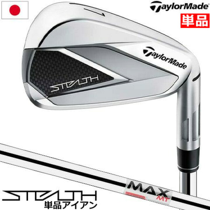 楽天市場】テーラーメイド アイアン 5I，AW，SW STEALTH IRON ステルス 