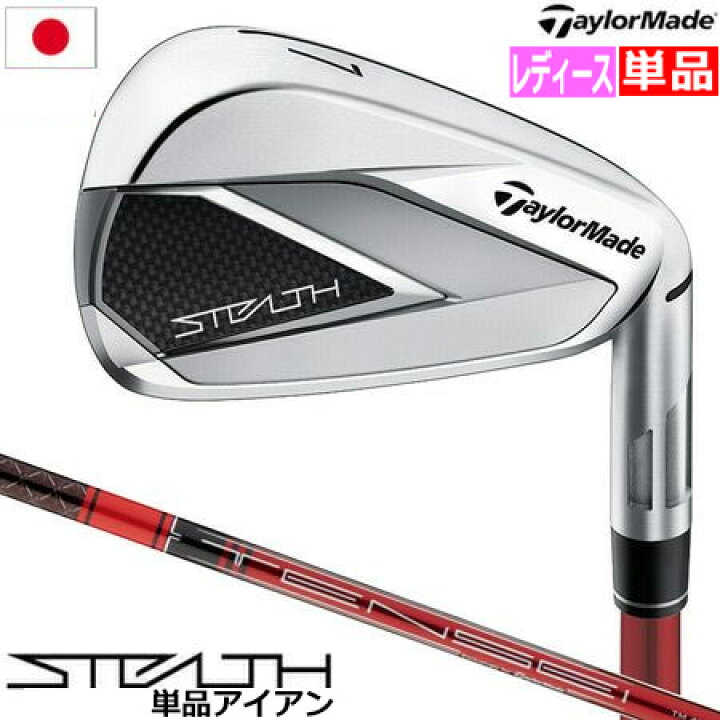 楽天市場】テーラーメイド アイアン 6I AW 7I-PW STEALTH IRON 