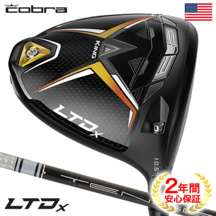 楽天市場】コブラ 2022 Cobra LTDx ドライバー Gold メンズ 右用 