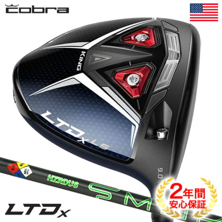 楽天市場】コブラ 2022 Cobra LTDx LS ドライバー Red メンズ 右用 
